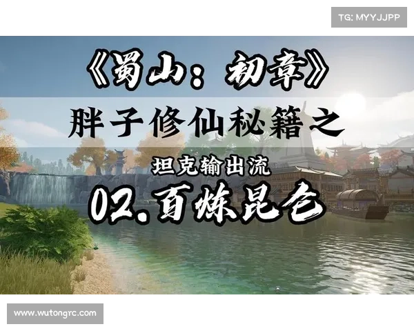 蜀山世界游戏攻略;蜀山世界官方:蜀山仙途攻略大全,助你踏上修仙巅峰 蜀山世界游戏攻略;蜀山世界官方:蜀山仙途攻略大全,助你踏上修仙巅峰