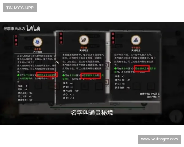 鬼谷八荒:任务升级中心,全新等级更新 鬼谷八荒:任务升级中心,全新等级更新